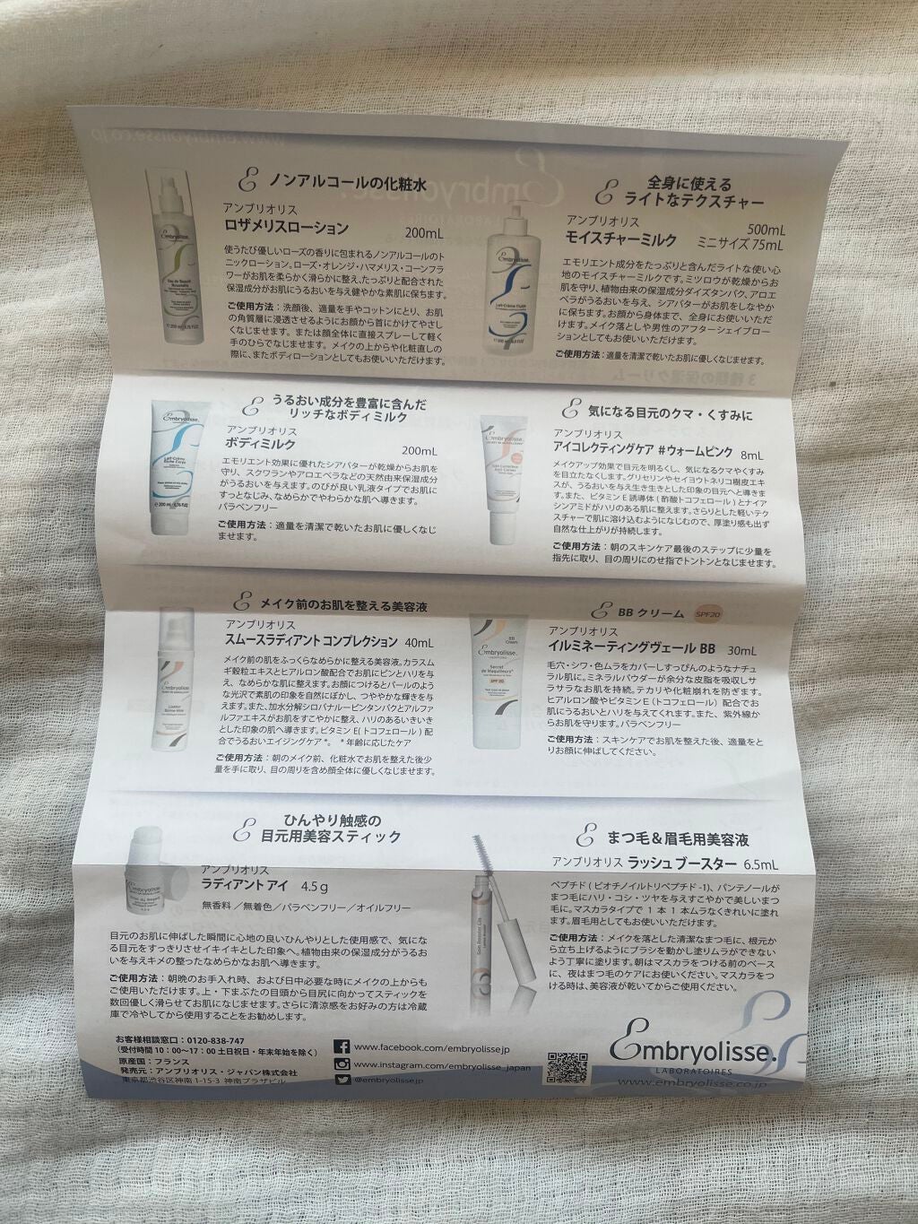 アンブリオリス モイスチャークリーム/アンブリオリス/フェイスクリームを使ったクチコミ(4枚目)