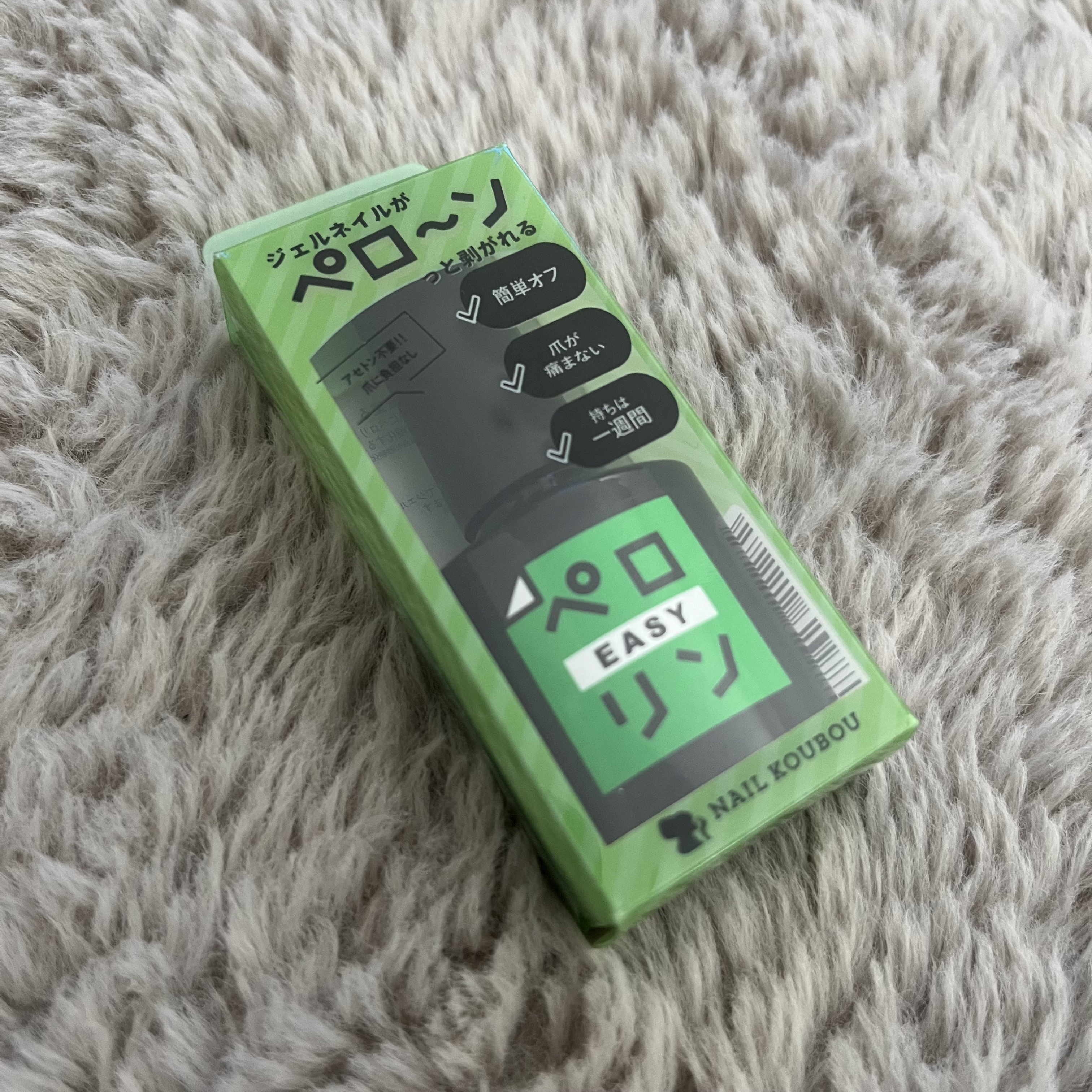 ペロリン剥がし/ネイル工房/ジェルネイルを使ったクチコミ（1枚目）