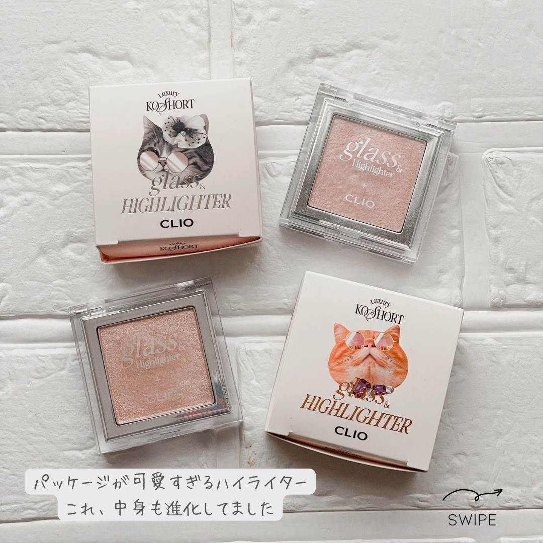 グラス アンド ハイライター 02 SMOOTH DOUGH/CLIO/ハイライト・シェーディングを使ったクチコミ（2枚目）