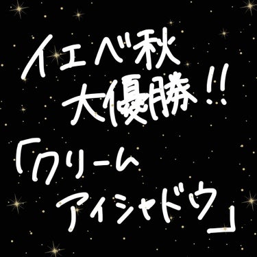 ディメンショナルビジョンアイパレットアリー/THREE/ジェル・クリームアイシャドウを使ったクチコミ（1枚目）