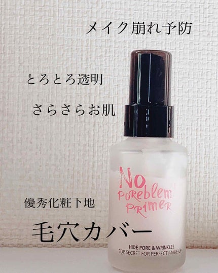 タッチインソール ノーポアブレムプライマー/touch in SOL /化粧下地を使ったクチコミ(1枚目)