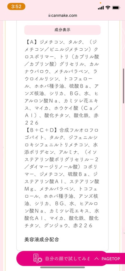 シルキースフレアイズ(マットタイプ)/キャンメイク/アイシャドウパレットを使ったクチコミ(3枚目)