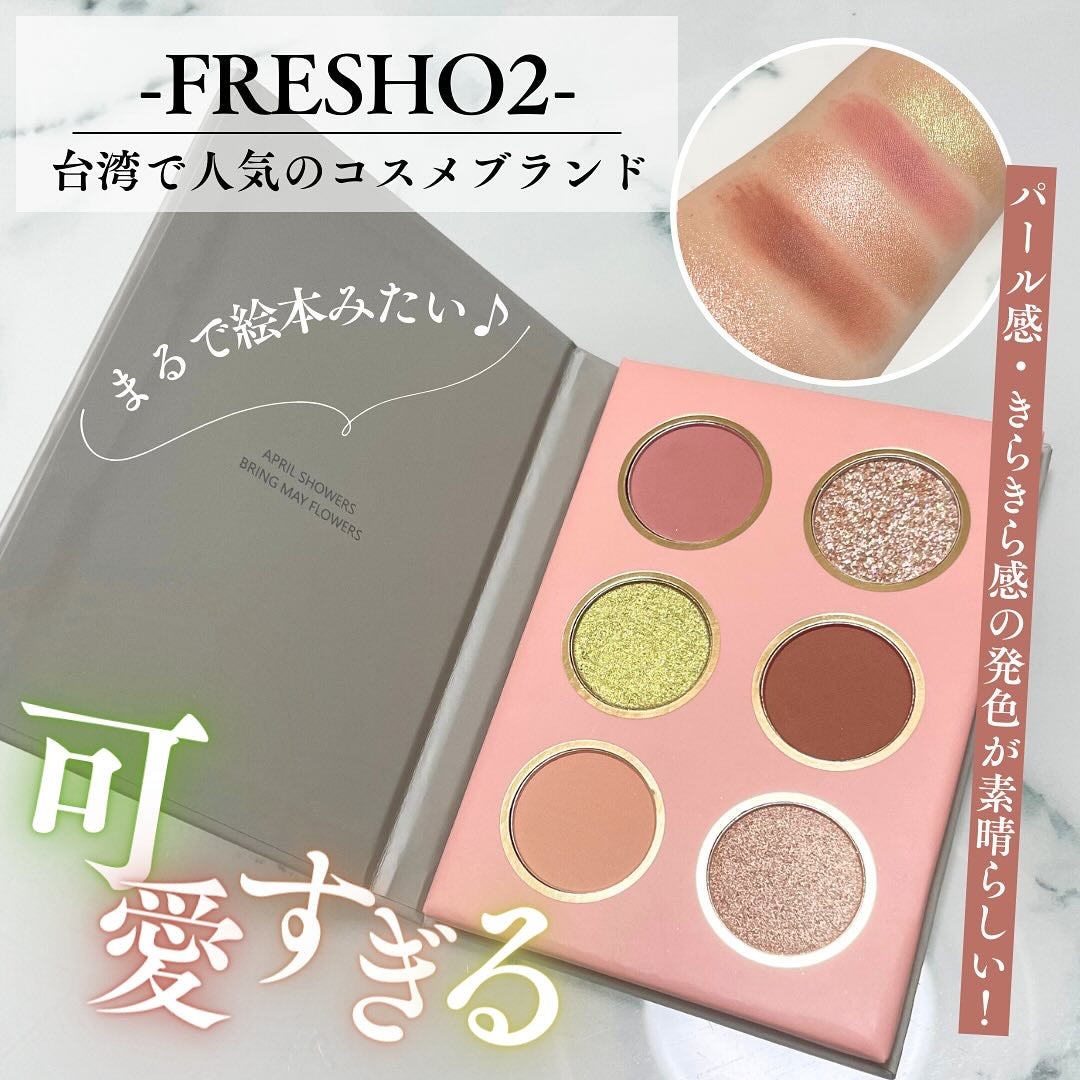 ライプンアイカラーパレット/FRESHO2/アイシャドウパレットを使ったクチコミ(1枚目)