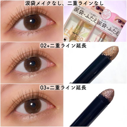 マルチブルーミングアイズ/K-パレット/スティックアイシャドウを使ったクチコミ(10枚目)