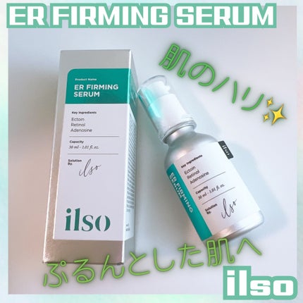 ER弾力セラム (レチノール)/ilso/美容液を使ったクチコミ(1枚目)