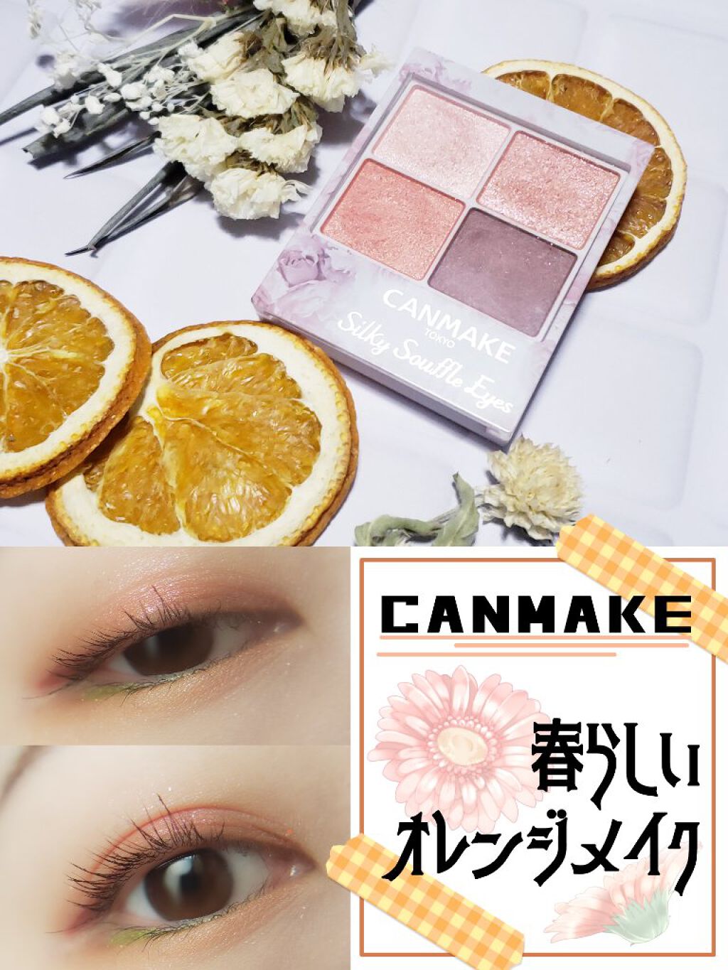 ラッシュエキスパンダー エッジマイスター F/MAJOLICA MAJORCA/マスカラを使ったクチコミ(1枚目)