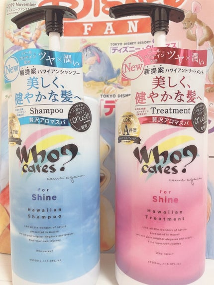 ハワイアンシャンプー&トリートメント <シャイン>/who cares?/市販シャンプーを使ったクチコミ(1枚目)