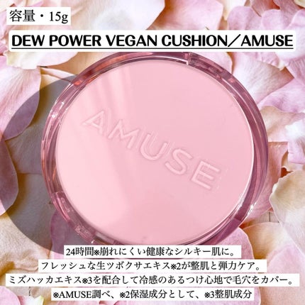 デューパワーヴィーガンクッション/AMUSE/クッションファンデーションを使ったクチコミ(2枚目)