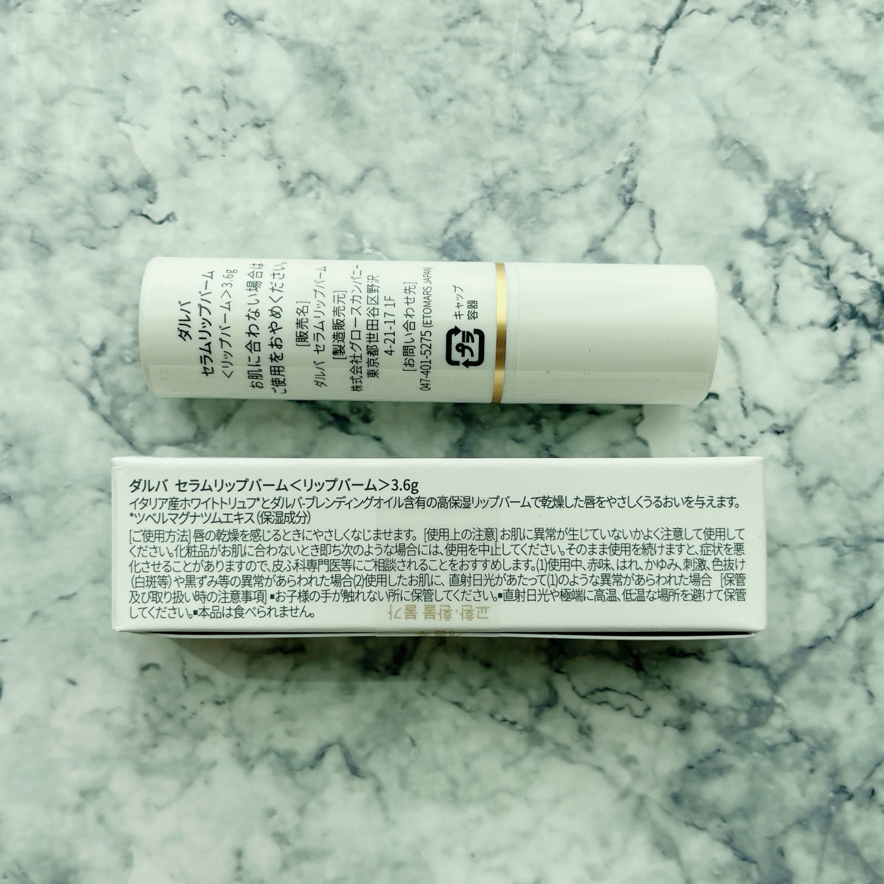 ホワイトトリュフナリシングセラムリップバーム/ダルバ/リップバームを使ったクチコミ（3枚目）