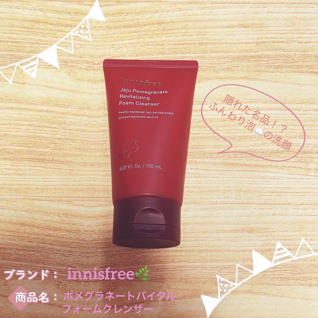 ポメグラネート バイタル フォームクレンザー/innisfree/洗顔フォームを使ったクチコミ（1枚目）
