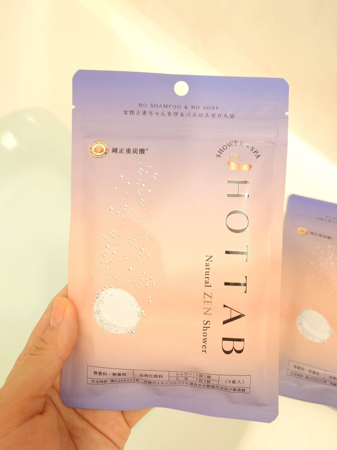 HOT TAB NATURAL ZEN SHOWER/HOT TAB/炭酸系入浴剤を使ったクチコミ(8枚目)