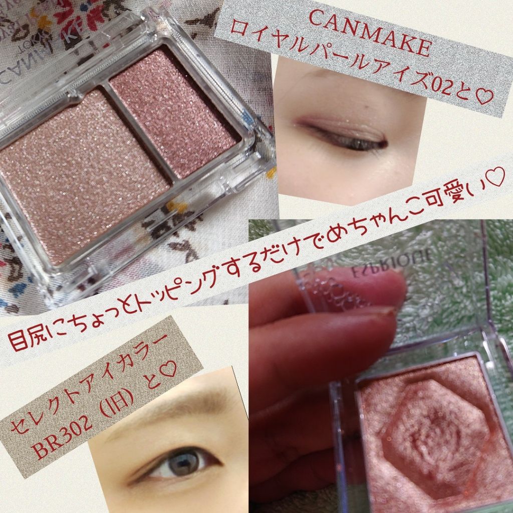 セレクト アイカラー/ESPRIQUE/単色アイシャドウを使ったクチコミ(2枚目)