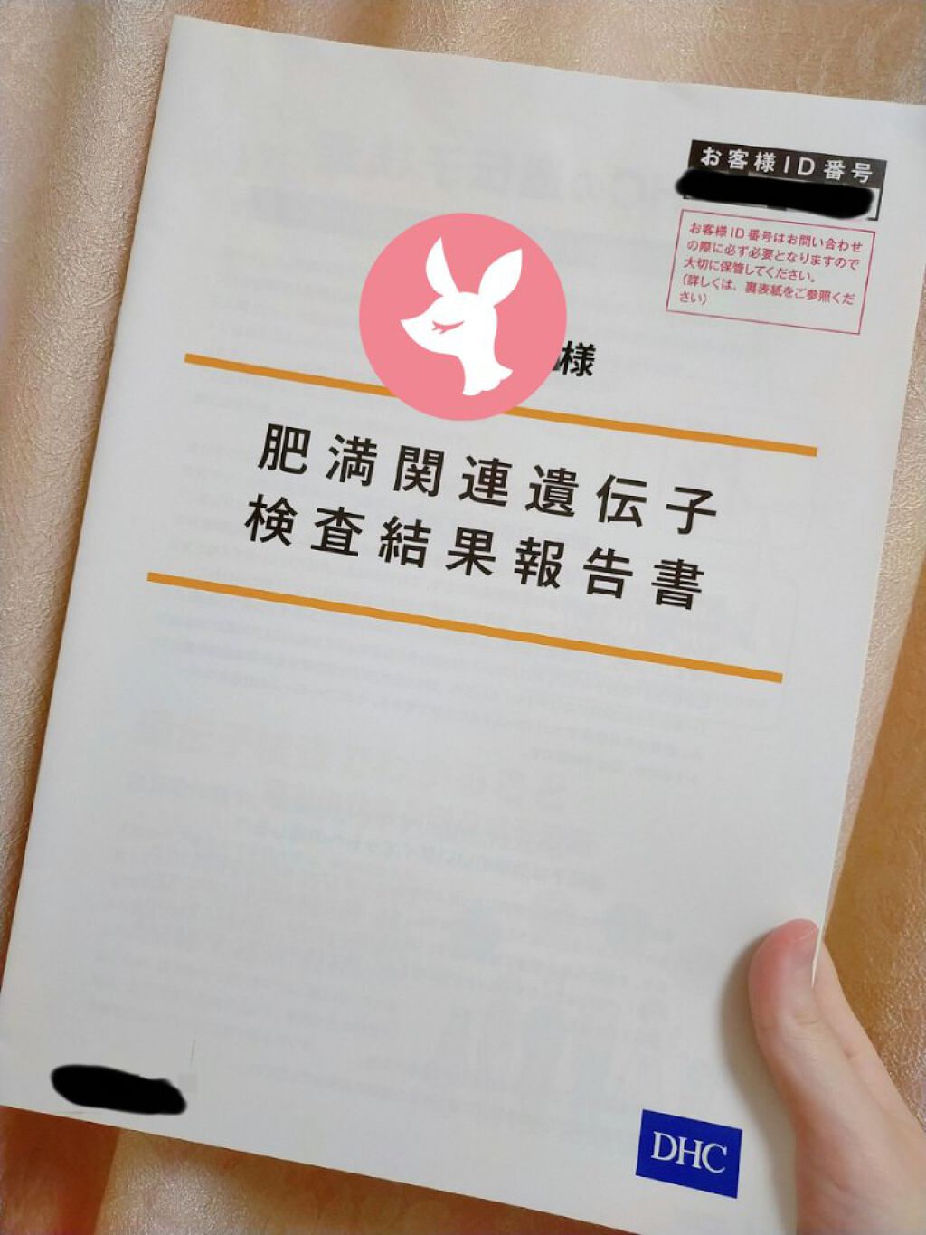 DHCの遺伝子検査 ダイエット対策キット/DHC/遺伝子検査キットを使ったクチコミ（1枚目）