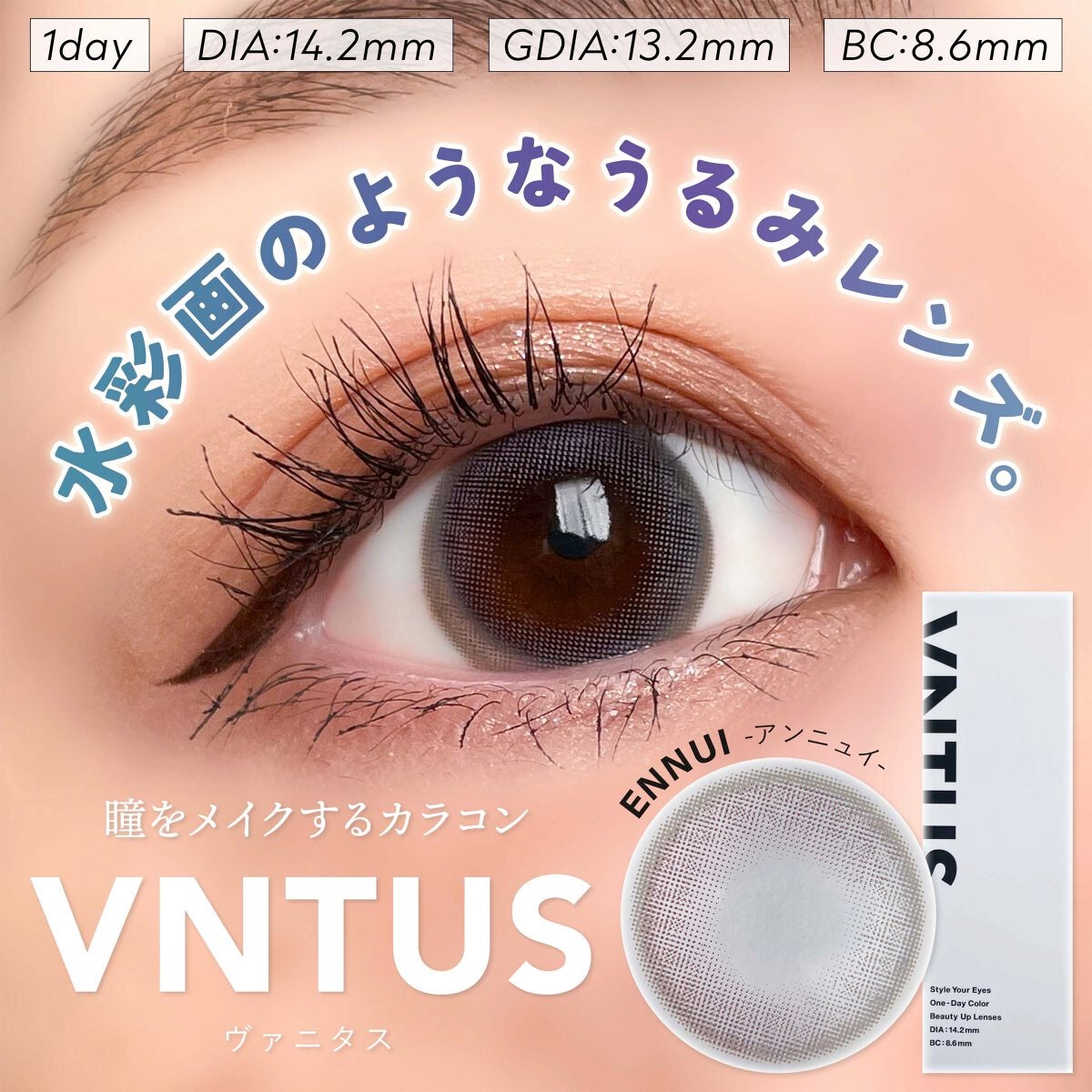 VNTUS 1day/VNTUS/ワンデー(1DAY)カラコンを使ったクチコミ(1枚目)