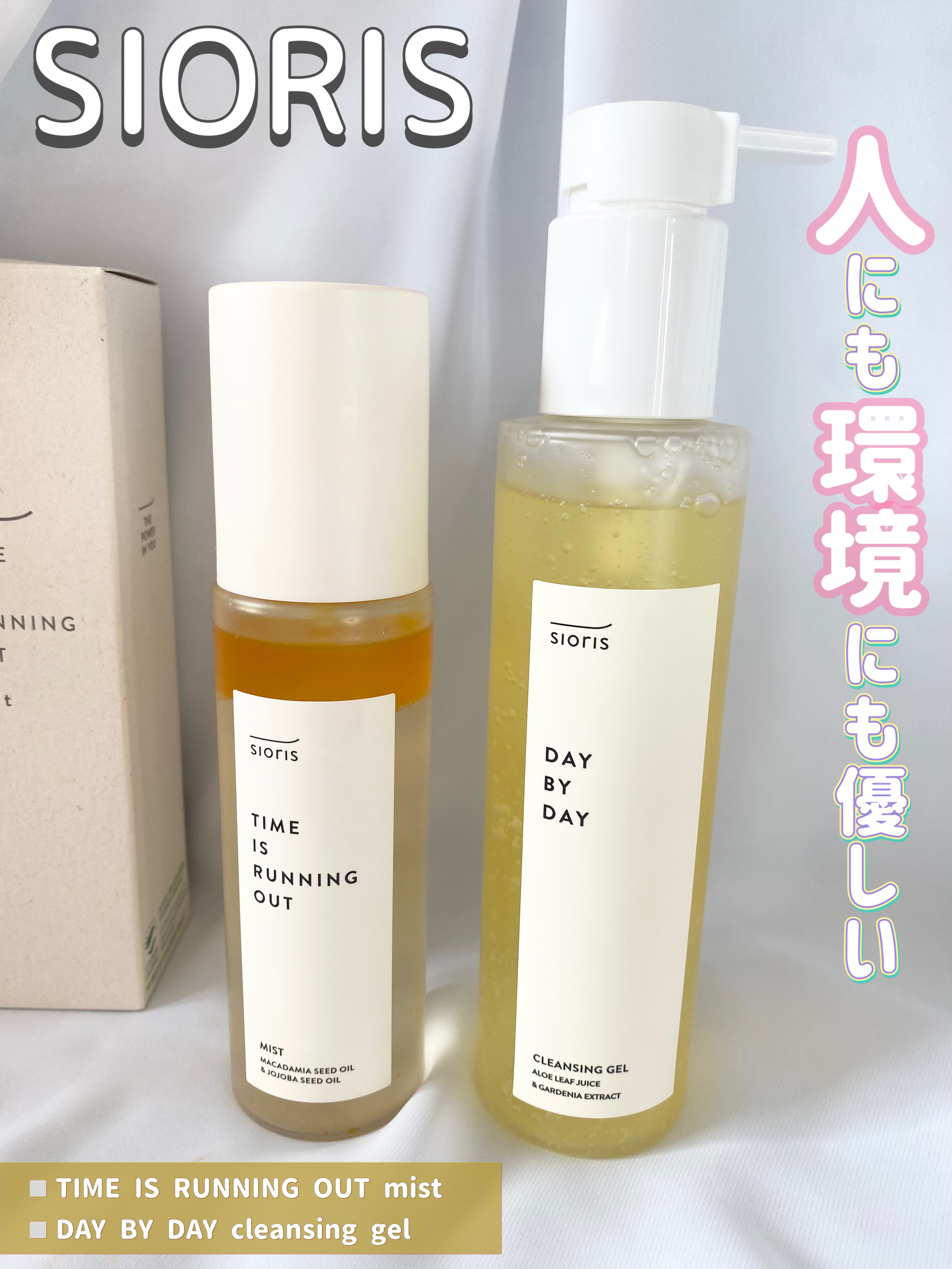 タイム イズ ランニング アウト ミスト/SIORIS/ミスト状化粧水を使ったクチコミ（1枚目）