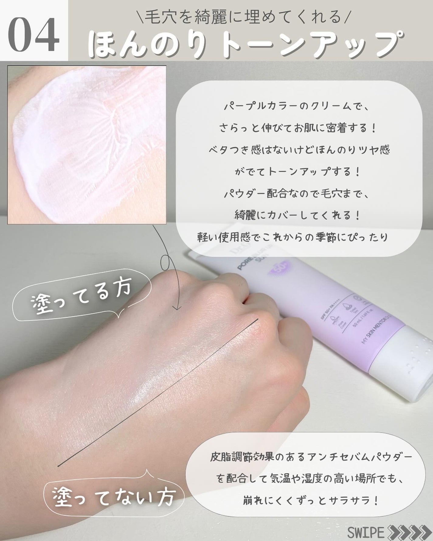 ポアブラーアップサン/Dr.G/日焼け止めクリームを使ったクチコミ(5枚目)