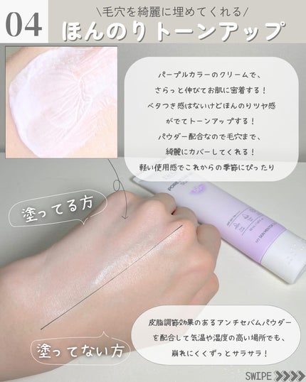 ポアブラーアップサン/Dr.G/日焼け止めクリームを使ったクチコミ(5枚目)