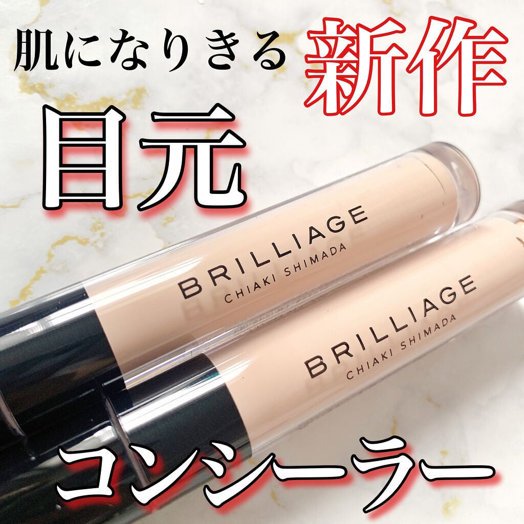 デザイニング コンシーラー/ブリリアージュ/リキッドコンシーラーを使ったクチコミ(1枚目)
