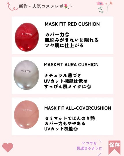 マスクフィットオールカバークッション/TIRTIR(ティルティル)/クッションファンデーションを使ったクチコミ(4枚目)