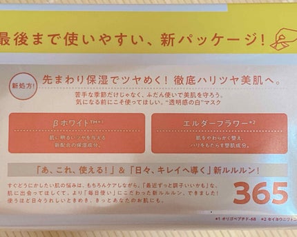 ルルルンピュア 白(クリア)/ルルルン/シートマスク・パックを使ったクチコミ(2枚目)