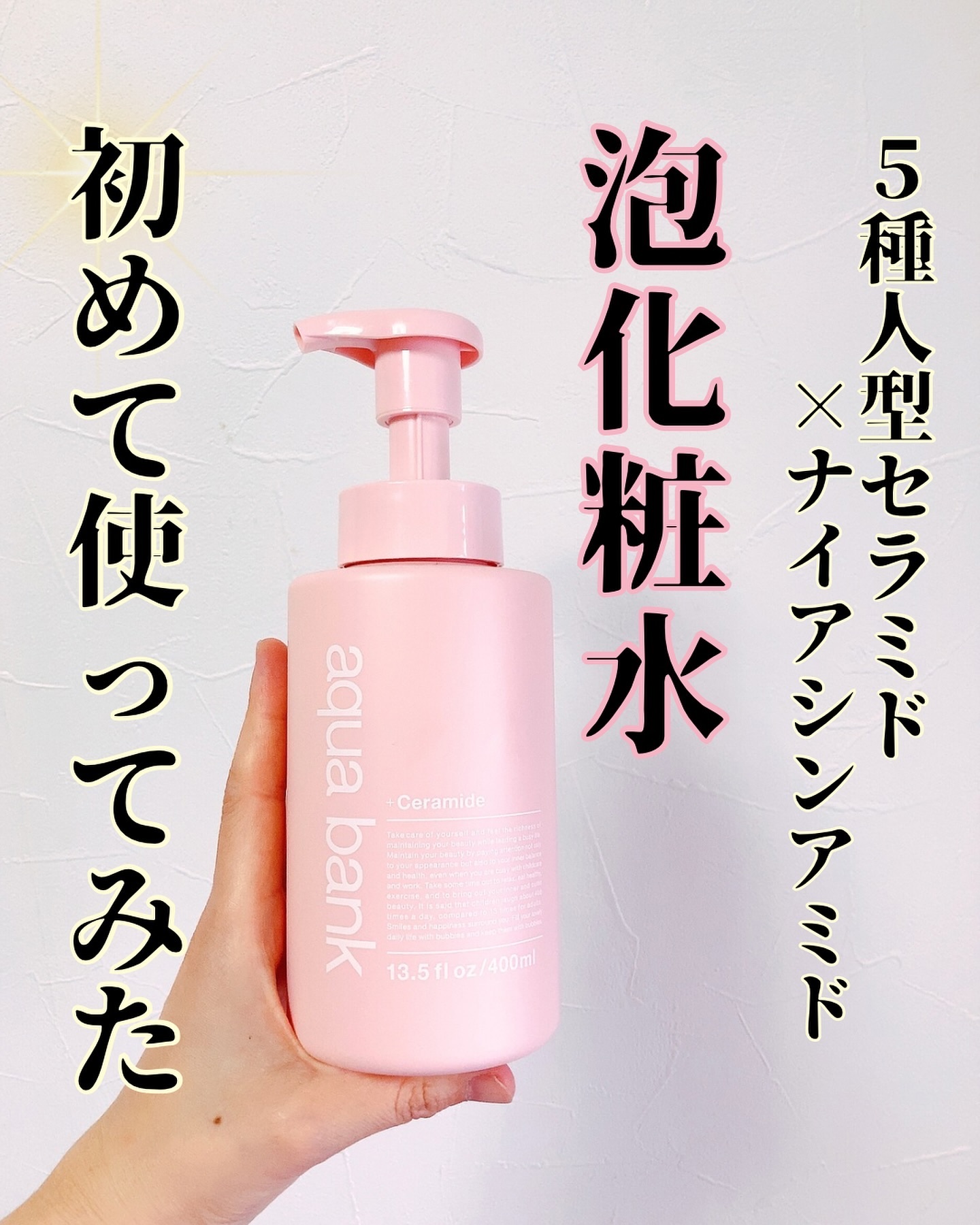 クリアバブルローション セラミド/aqua bank/化粧水を使ったクチコミ（1枚目）