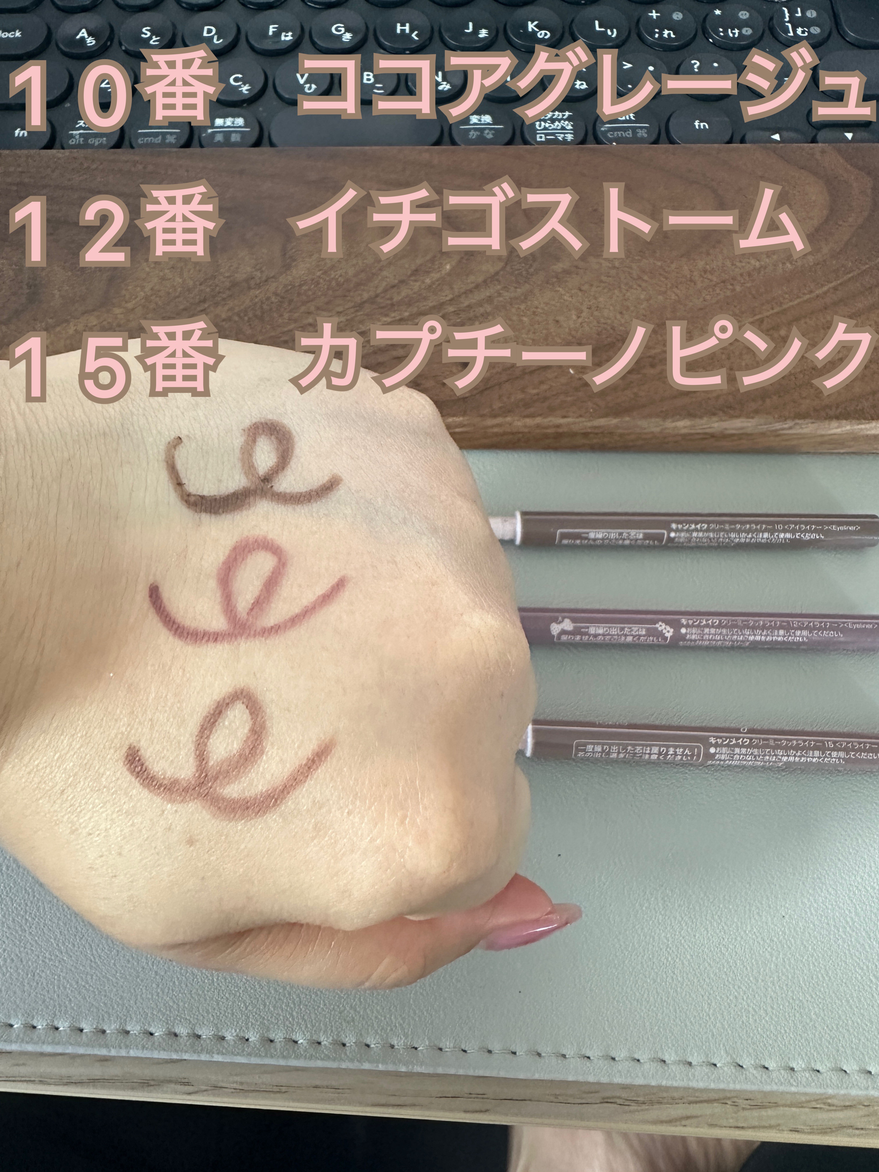 クリーミータッチライナー/キャンメイク/ジェルアイライナーを使ったクチコミ（3枚目）