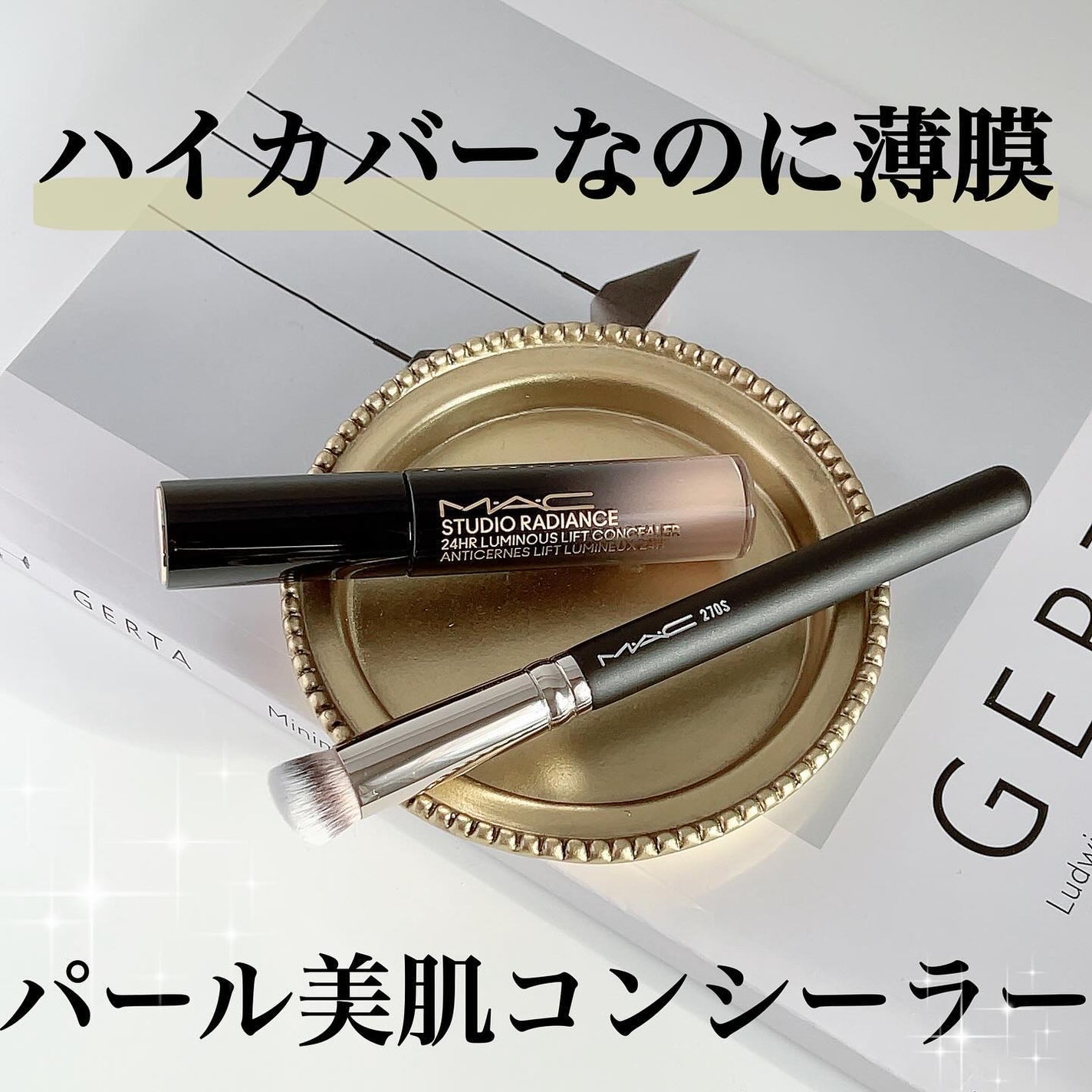 #270S ミニ ラウンド スラント ブラシ/M・A・C/メイクブラシを使ったクチコミ(1枚目)