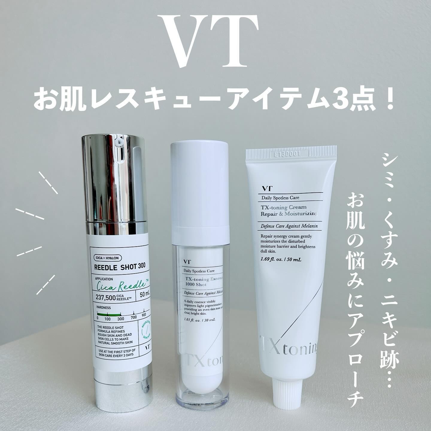 リードルショット300/VT/美容液を使ったクチコミ（2枚目）