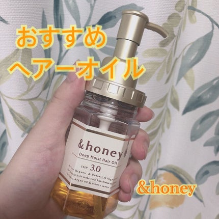 ディープモイスト ヘアオイル3.0/&honey/ヘアオイルを使ったクチコミ(1枚目)