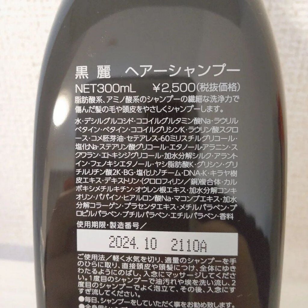 るか・フォロバします💕 on LIPS 「頭皮をケアする酵素シャンプー。アトピー肌の方も使える低刺激シャ..」(2枚目)