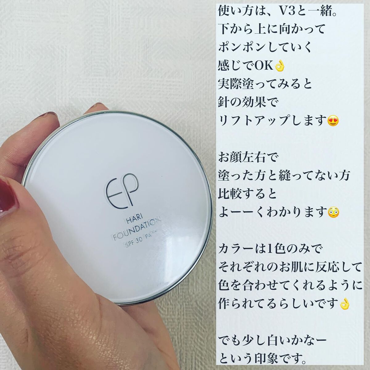 ハリファンデーション/エステパートナー/リキッドファンデーションを使ったクチコミ(3枚目)