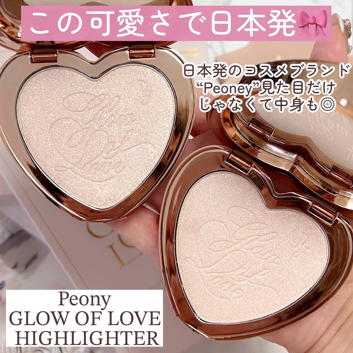 グロウオブラブハイライター/Peony/パウダーハイライトを使ったクチコミ(3枚目)