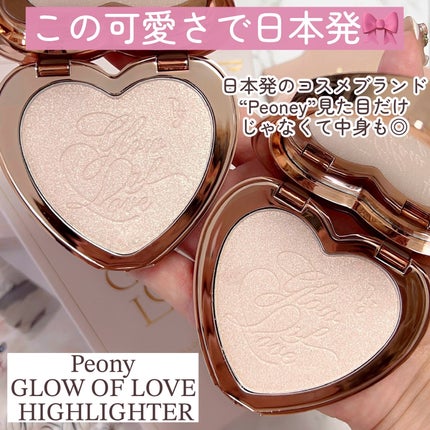 グロウオブラブハイライター/Peony/パウダーハイライトを使ったクチコミ(3枚目)