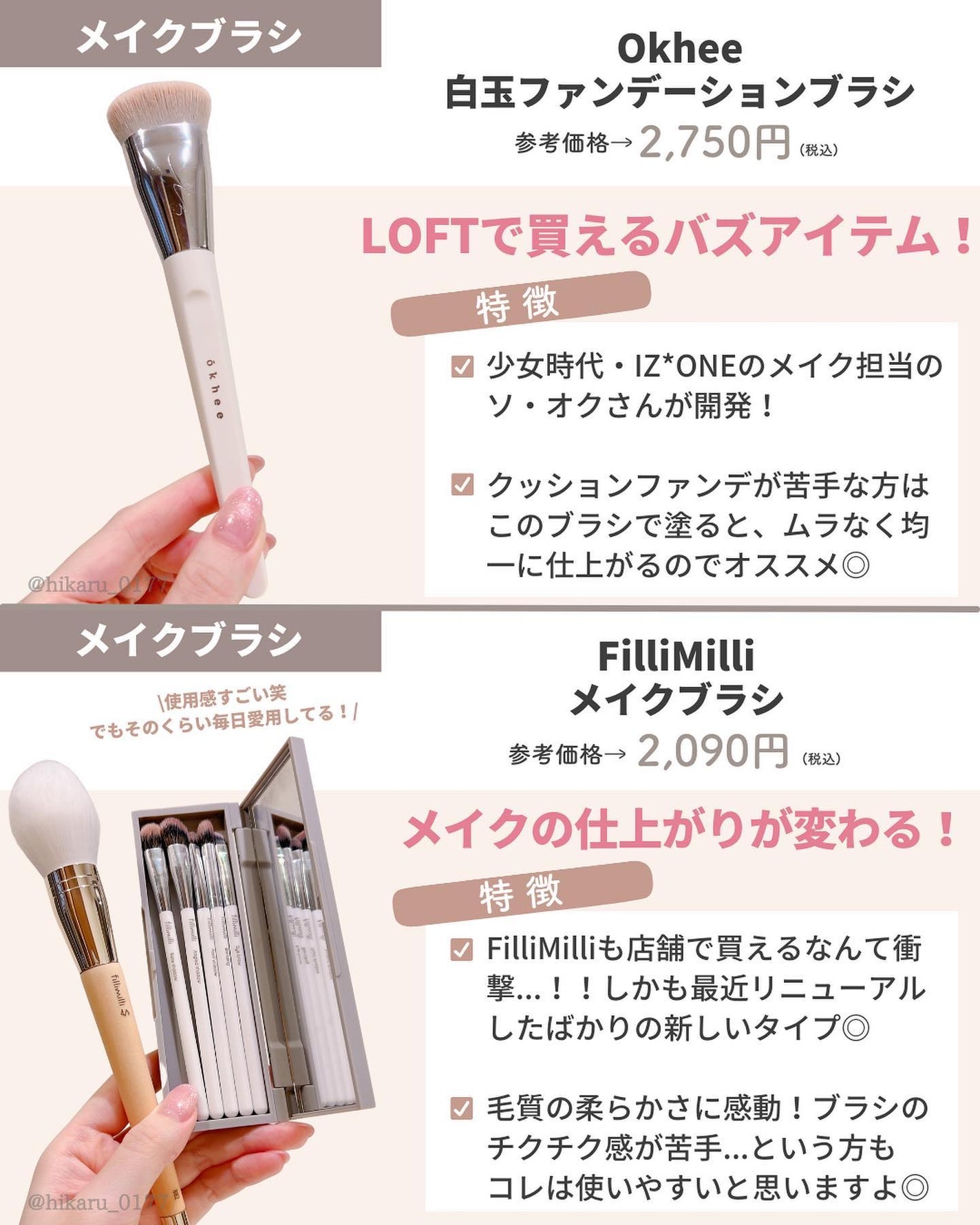 ひかる|肌悩み・成分・効果重視のスキンケア🌷 on LIPS 「他の投稿はこちらから🤍→ @hikaru_0177LOFT・P..」(8枚目)