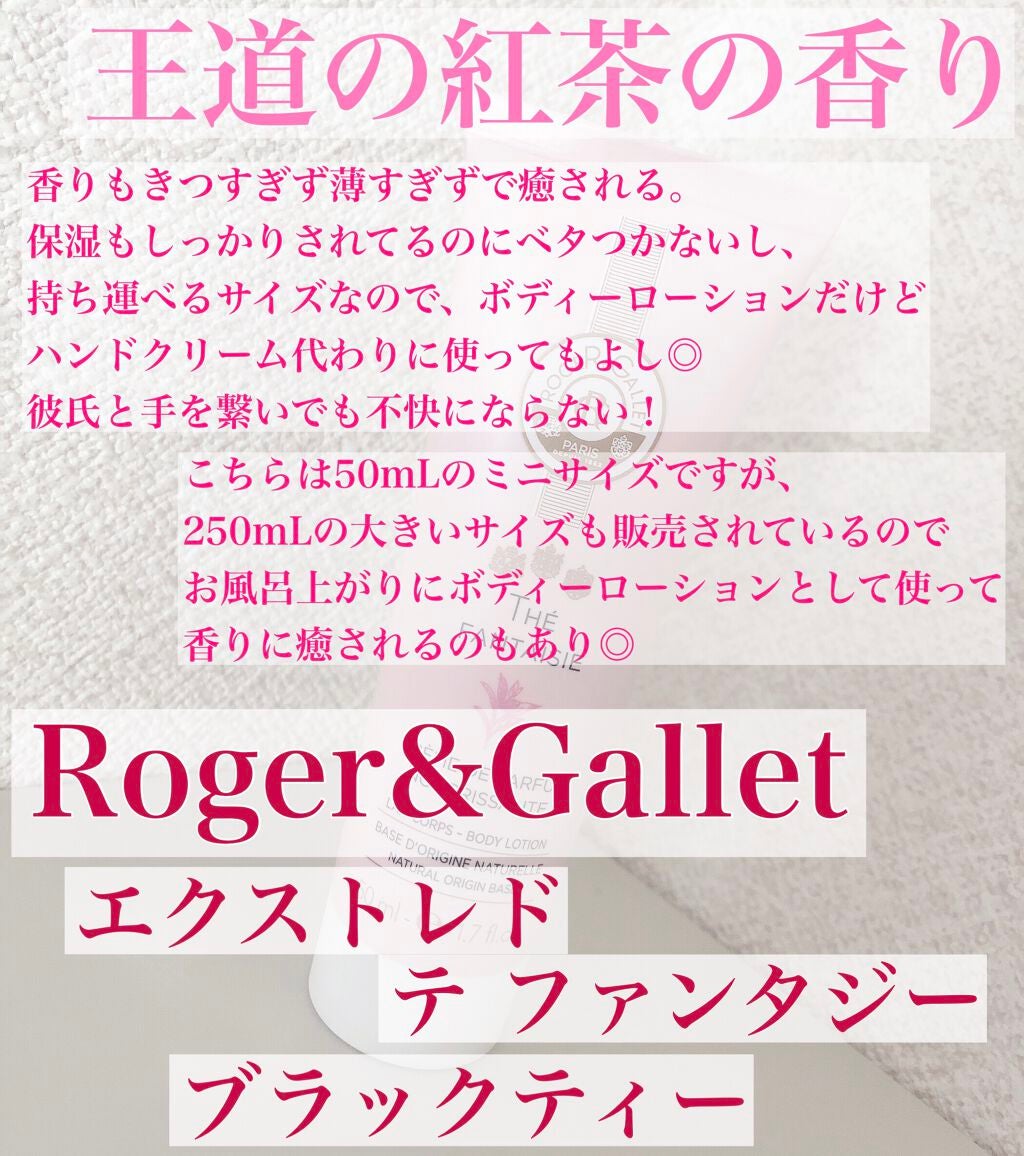 エクストレド コロン テ ファンタジー ボディーローション/ロジェ・ガレ/ボディローションを使ったクチコミ(2枚目)