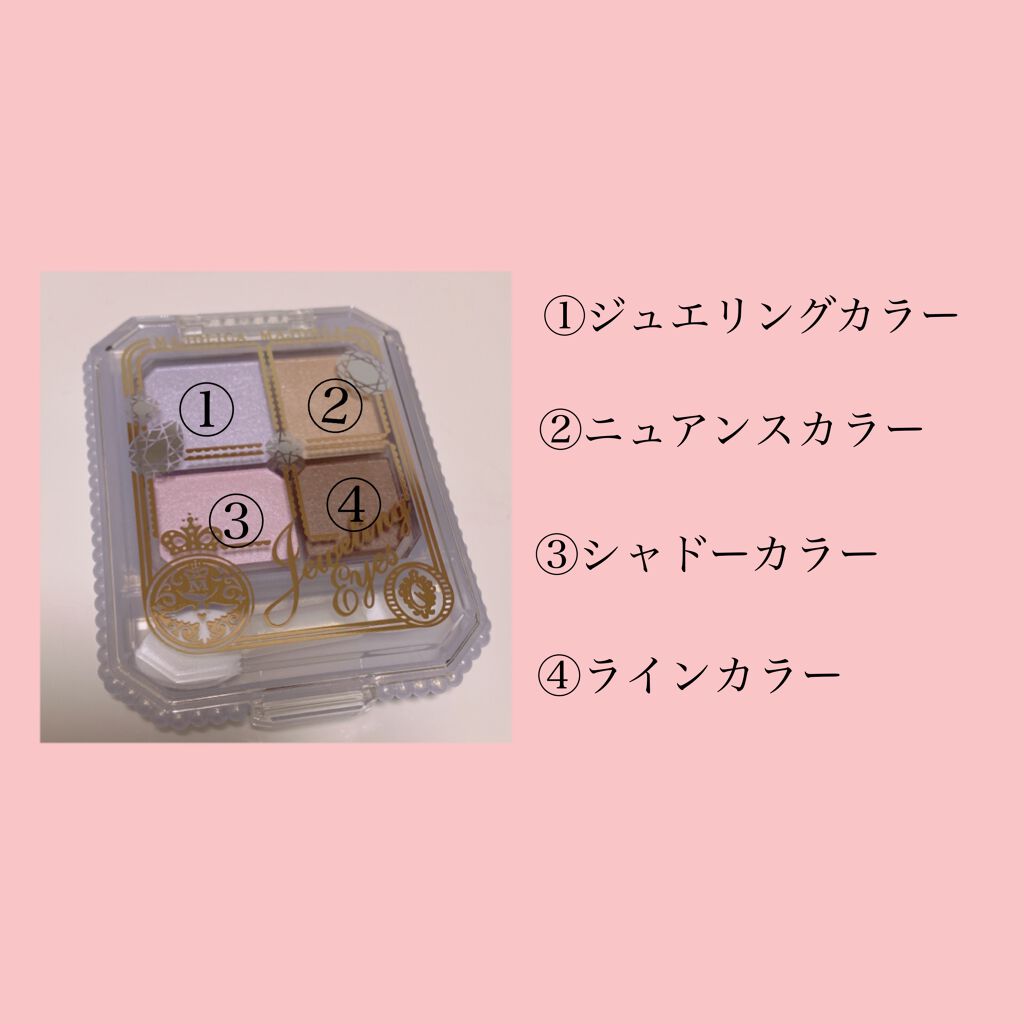 ジュエリングアイズ/MAJOLICA MAJORCA/アイシャドウパレットを使ったクチコミ(4枚目)