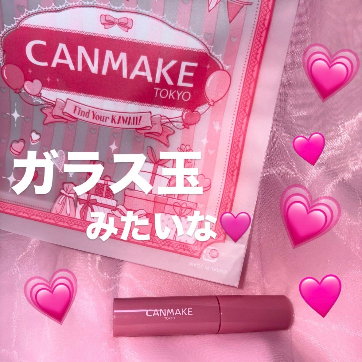 グラスティントシロップ/キャンメイク/リップティントを使ったクチコミ(1枚目)