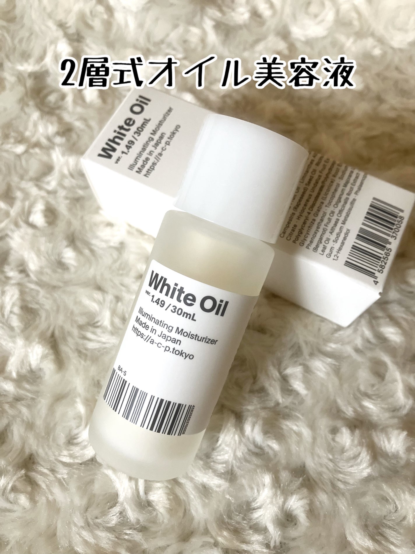 白いオイル/AGILE COSMETICS PROJECT/美容液を使ったクチコミ(1枚目)