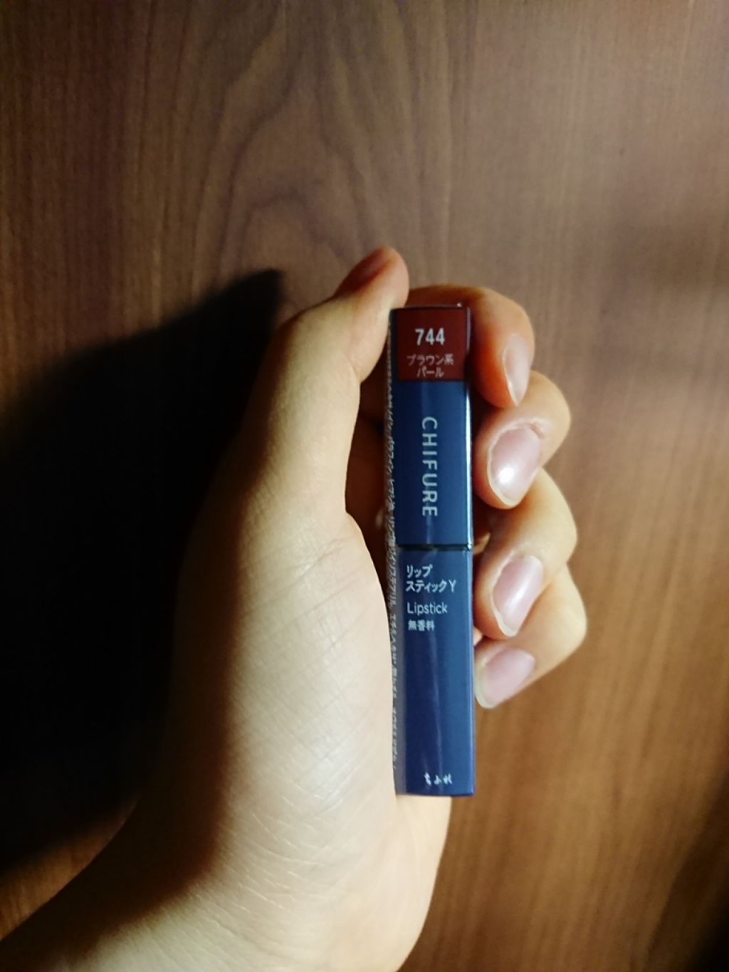 リップスティック Y/ちふれ/口紅を使ったクチコミ（2枚目）
