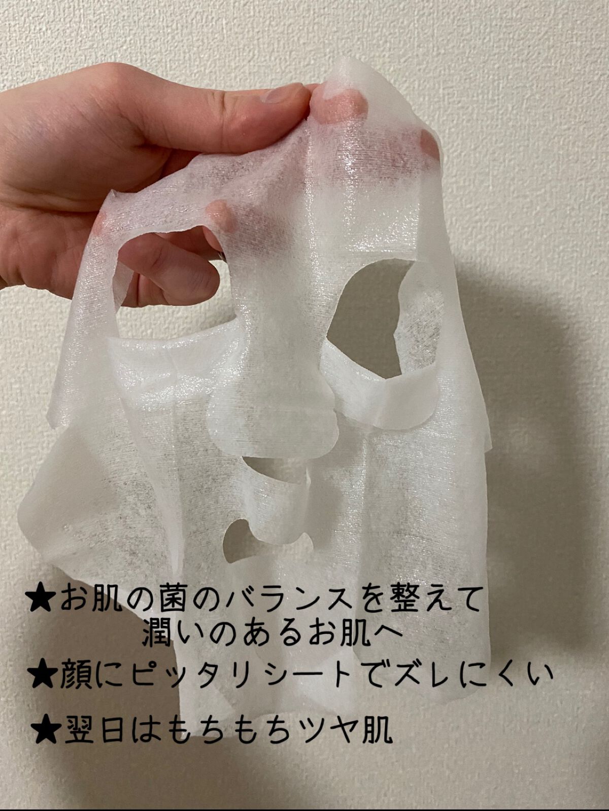 FACE MASK/KINS/シートマスク・パックを使ったクチコミ（2枚目）