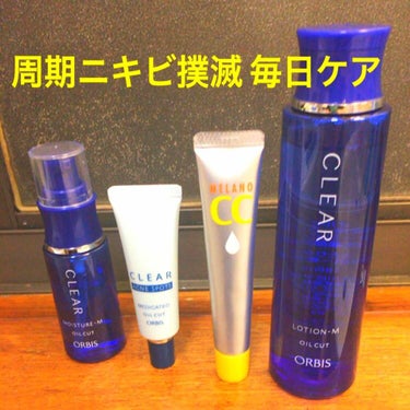 メラノCC 薬用しみ集中対策液(旧)/メラノCC/美容液を使ったクチコミ（1枚目）