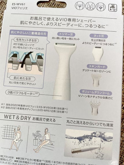 VIOフェリエ ES-WV61/Panasonic/シェーバーを使ったクチコミ(3枚目)