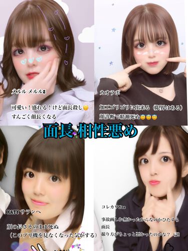 スパークリングアイグロス スウィーツ スウィーツを使った口コミ 面長による面長のためのプリクラのあれこれ By いじゅ 乾燥肌 Lips
