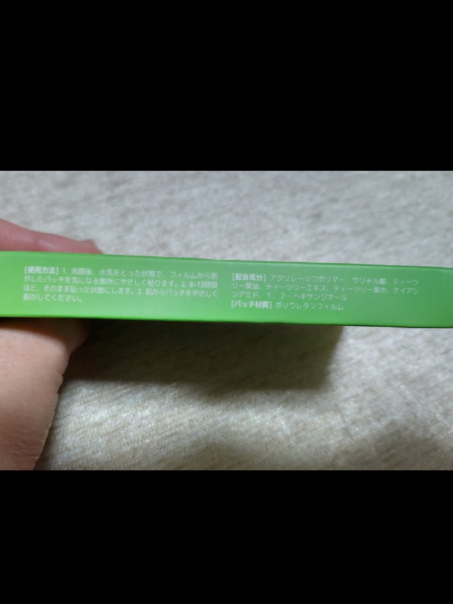 ティーツリーカーミングスポットパッチ/MEDIHEAL/その他スキンケアを使ったクチコミ（3枚目）