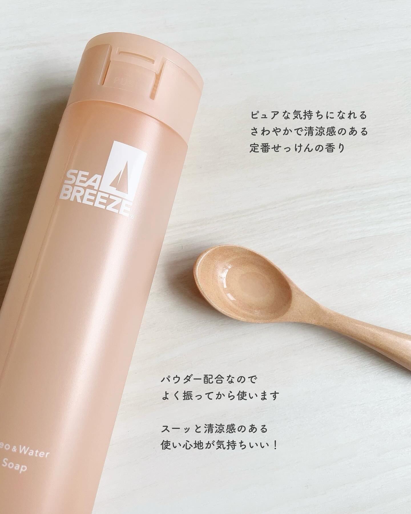 シーブリーズ シーブリーズ デオ＆ウォーター Ｃ スプラッシュマリン/シーブリーズ/デオドラント・制汗剤を使ったクチコミ（2枚目）