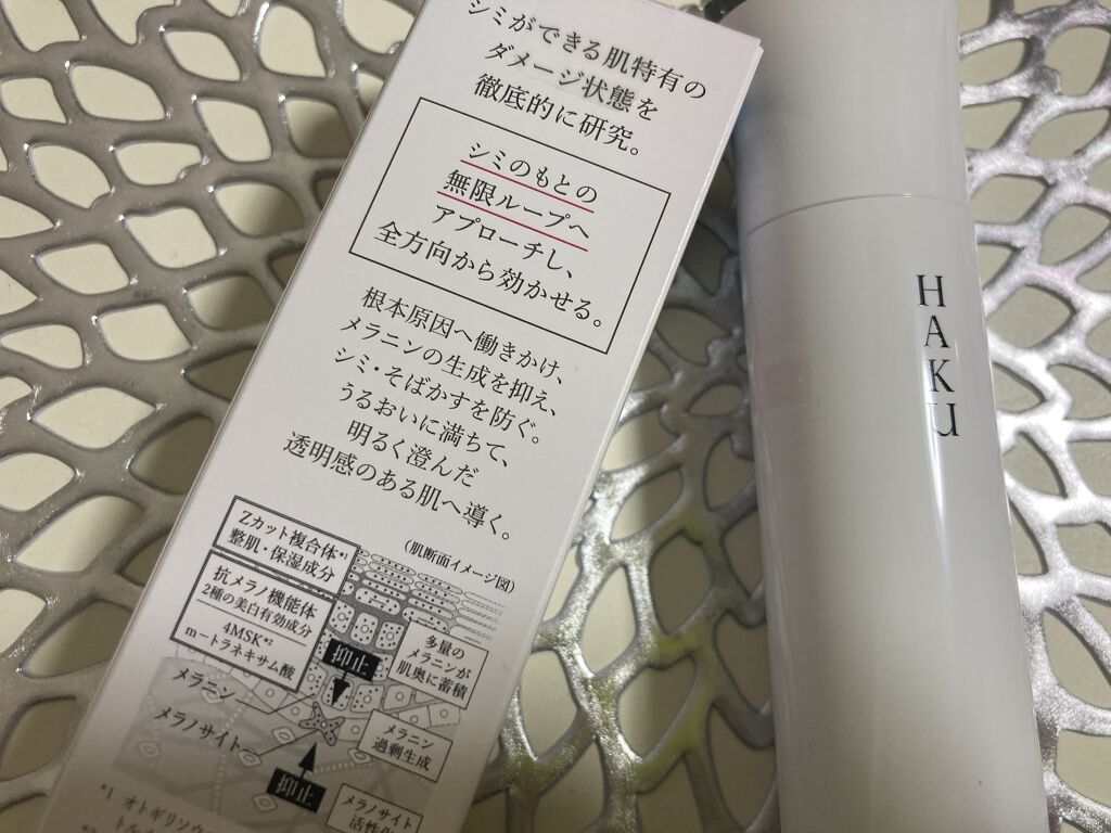 メラノフォーカスZ/HAKU/美容液を使ったクチコミ（2枚目）