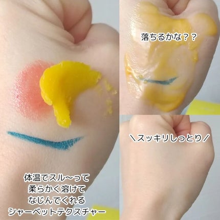 ブルーマンゴービタディープクレンジングバーム/Dr.Viuum/クレンジングバームを使ったクチコミ(4枚目)