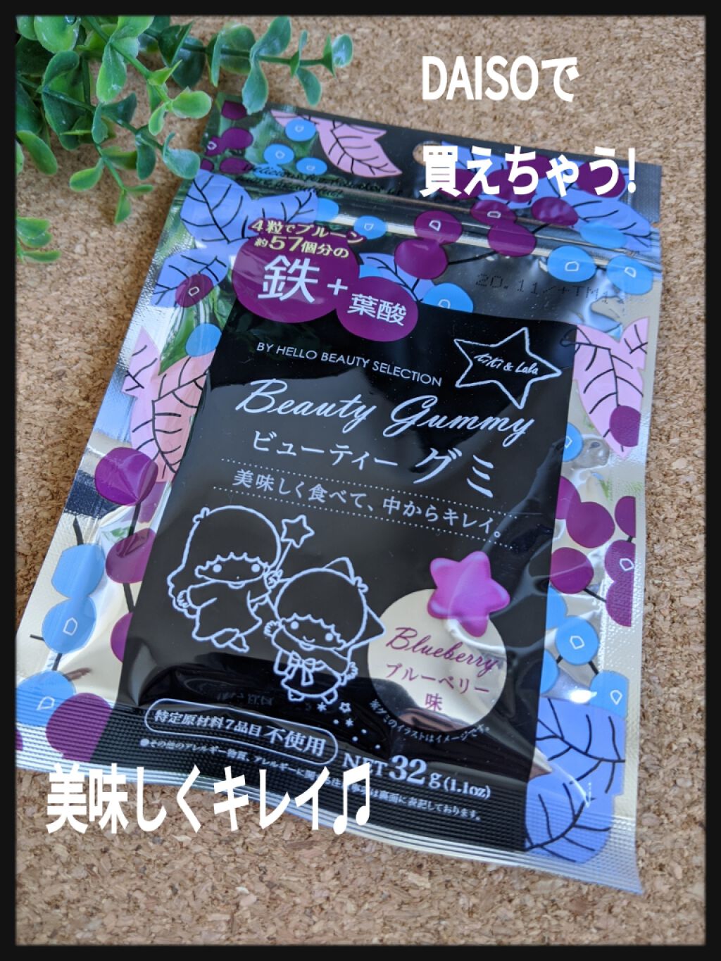 購入品/その他を使ったクチコミ（1枚目）