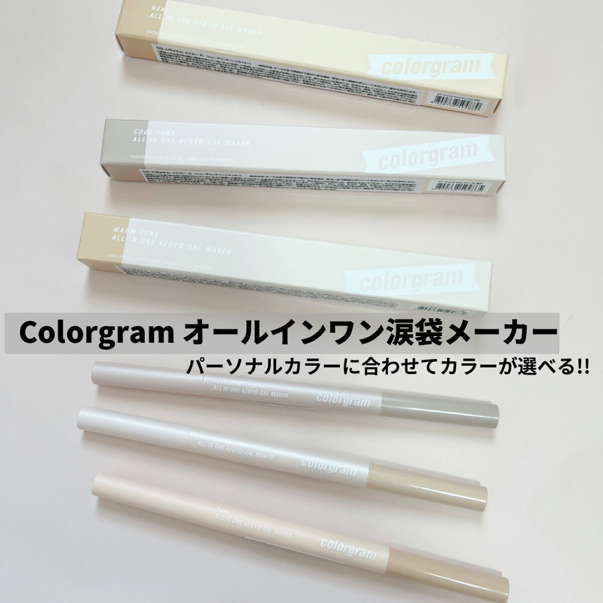 カラーグラム オールインワン涙袋メーカー/Colorgram/ペンシルアイライナーを使ったクチコミ（2枚目）