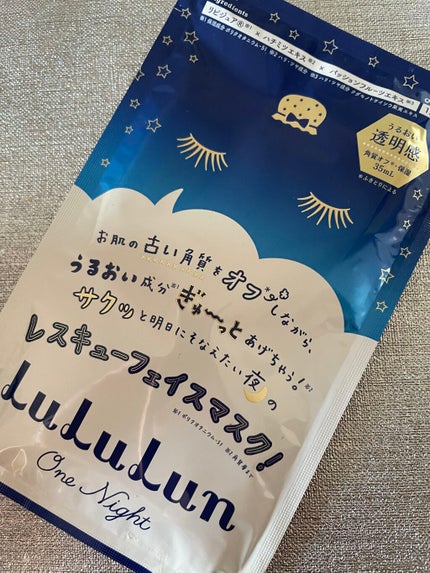 ルルルンワンナイト レスキュー角質オフ/ルルルン/シートマスク・パックを使ったクチコミ(1枚目)